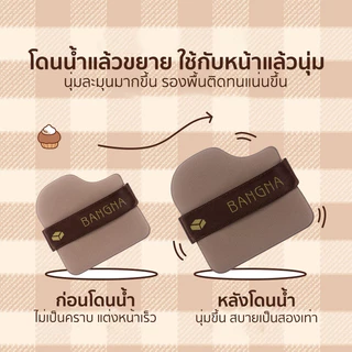 ชุดพัฟคุกกี้ช็อกโกแลต 6 ชิ้น พัฟกำมะหยี่ พัฟขนาดมินิ ไม่กินแป้ง นุ่มพิเศษ ใช้ได้ทั้งแห้งและเปียก สำหรับลงรองพื้น
