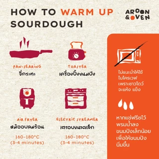 Sourdough 400g cubic wholewheat / Original Plain (ซาวโดว์ เพลน/โฮลวีต ก้อนเหลี่ยม)