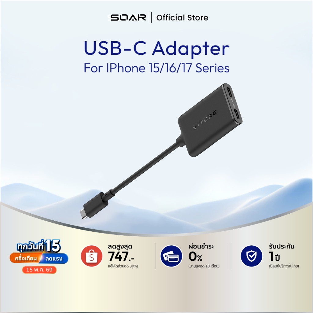 VITURE USB-C XR Charging Adapter for lphone 15/16/17 แปลงภาพ 3D ล็อคหน้าจอ หลายหน้าจอ 3DoFSpatial 3D