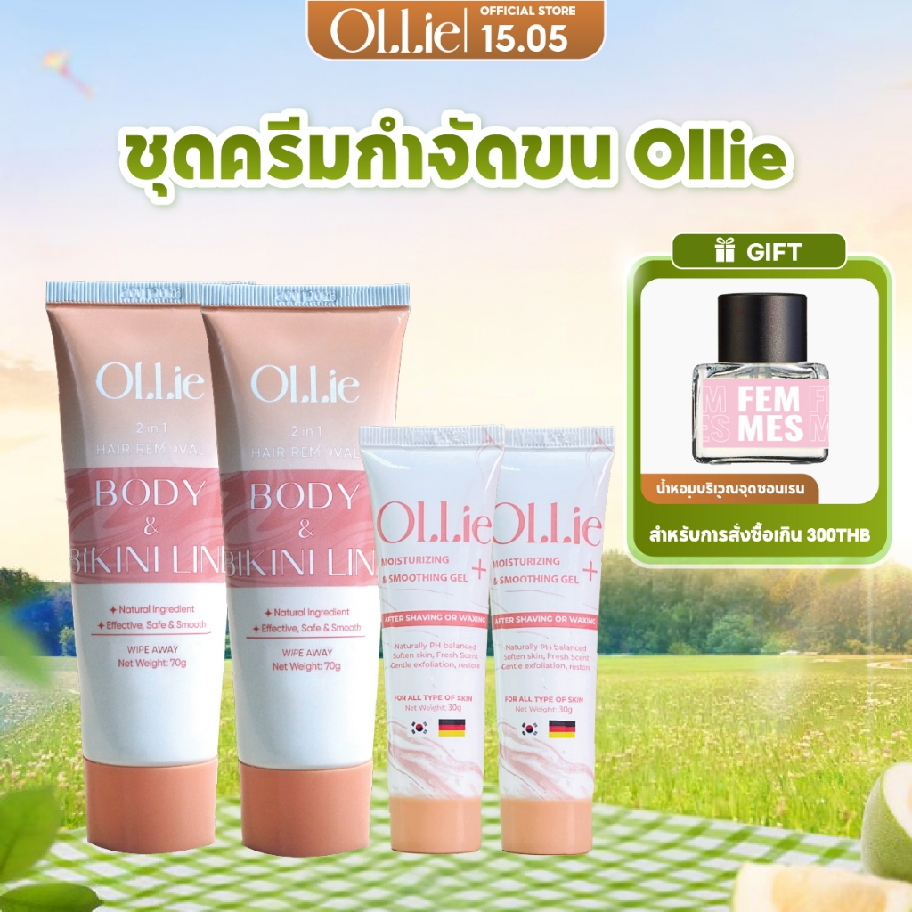 Ollie x2 Combo ครีมกำจัดขนและ,มูสกําจัดขน,เจลบำรุงผิวหลังการกำจัดขน, ป้องกันการเกิดใหม่ของเส้นผม 70g