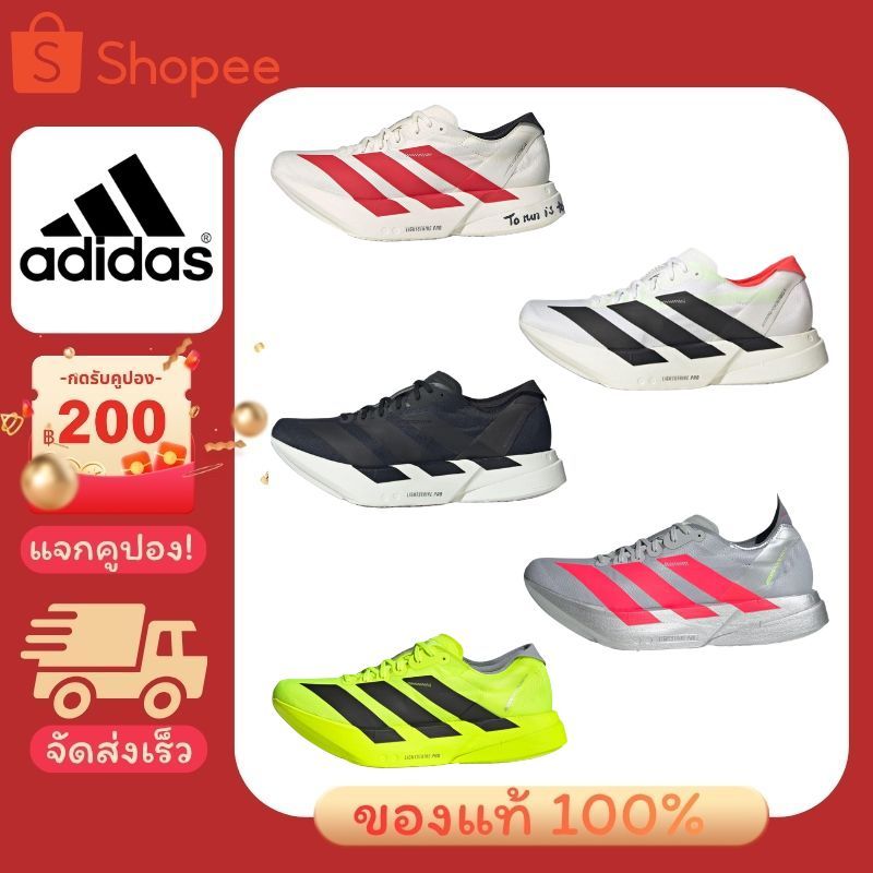 💯（ของแท้ 100 %）ADS Adizero Adios Pro 4 รองเท้ากีฬา รองเท้ากีฬารุ่นฮิต ยืดหยุ่น