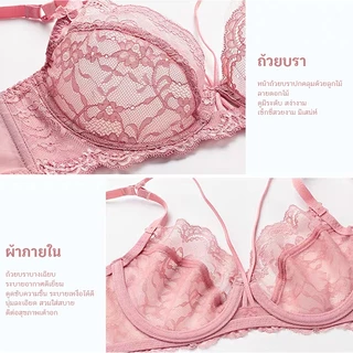 ชุดชั้นในลูกไม้เซ็กซี่ บราใส่บางเฉียบ นุ่มสบายระบายอากาศ โครงอ่อน ยกทรงกระชับ ลดขนาดอกได้ สายคอวีลึก