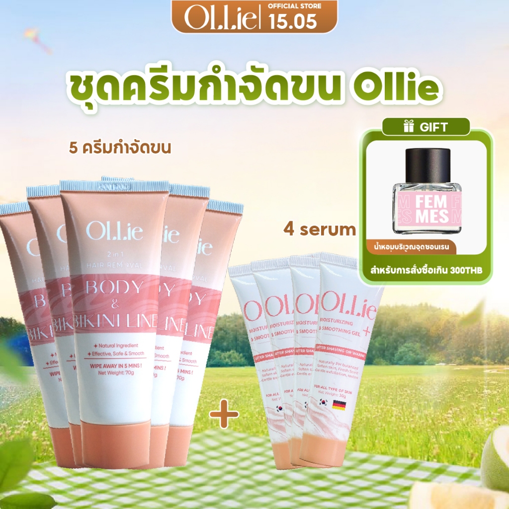 คอมโบครีมกำจัดขน Ollie 5 ชิ้น และเซรั่มดูแลผิว 4 ชิ้น ขนาด 70+30 กรัม กำจัดขนโดยไม่เจ็บหรือแสบร้อน