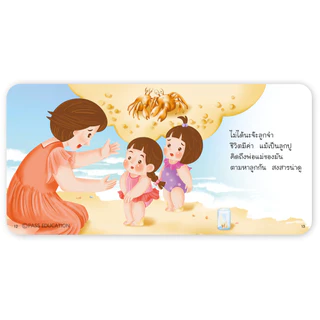 PASS@KIDS ปิงปิงชุด ชุดเรียนรู้โลก 4 เล่ม ฝึก EF&EQ ผ่านการเดินทางจริง ภาพสีสันสดใส คำกลอนอ่านง่าย
