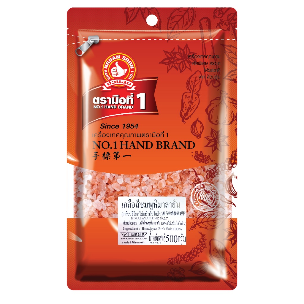 (ซื้อ1แถม1) ง่วนสูน เกลือหิมาลายันสีชมพู (แบบเม็ด) 500 g ซอง Himalayan Pink Salt Crystal