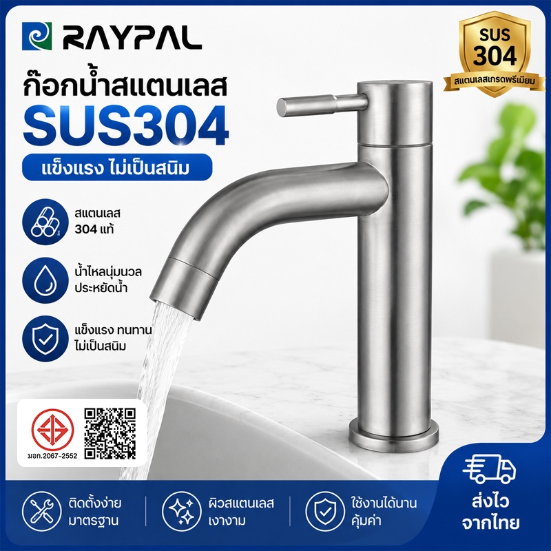 RAYPAL ก๊อกน้ําอ่างล้างจาน ก๊อกน้ำในห้องน้ำ มันวาว 304 ทนทาน ก๊อกน้ําสแตนเลส ในห้องน้ํา ห้องน้ํา สแต นเลสไม่นุ่ม