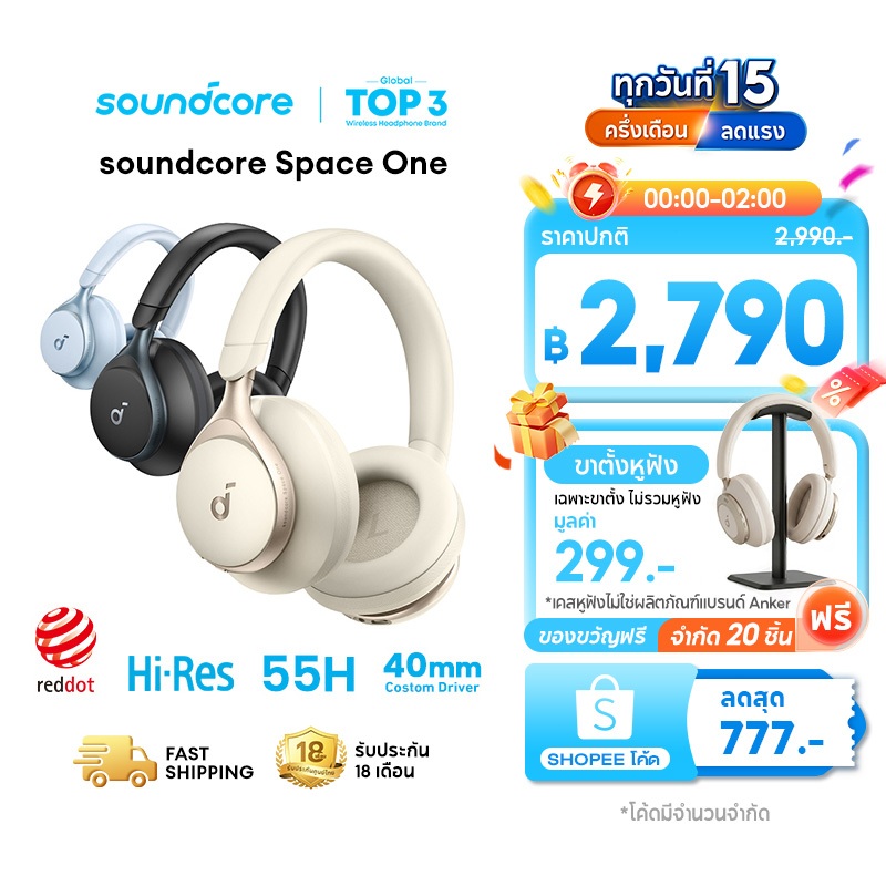Soundcore by Anker Space One S1 headphone bluetooth หูฟังบลูทูธไร้สาย หูฟังตัดเสียงรบกวน LDAC Hi-Res