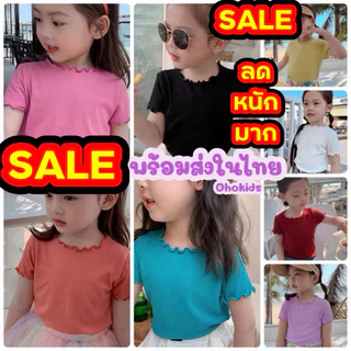 เสื้อยืดเด็กแขนสั้น 🇹🇭พร้อมส่งในไทย🇹🇭 SIZE 100-140 เสื้อยืดเด็กผู้หญิง ใส่สบาย ผ้านุ่ม ระบายไม่ร้อน สีพาสเทล 555ร่อง