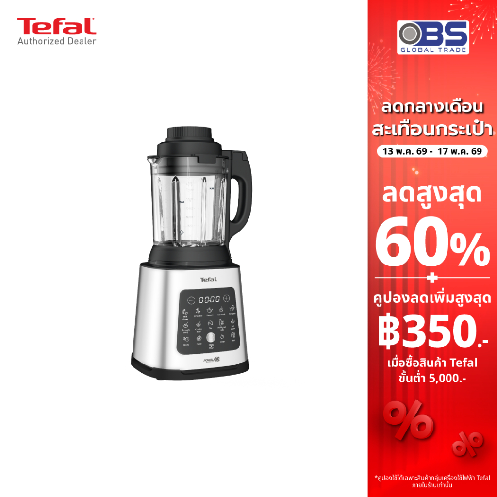 เครื่องปั่นร้อนเย็นพลังสูง tefal  Perfectmix Cook  รุ่น BL83S (1.75 ลิตร) กำลัง 1400 วัตต์