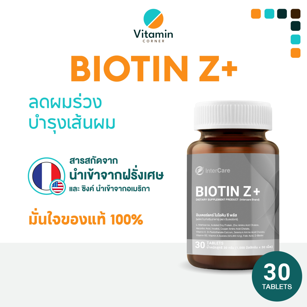 Vitamin_Conner อาหารเสริม Biotin 30 เม็ด ลดผมขาด ผมร่วง ผมไม่แข็งแรง InterCare🔥สูตรใหม่🔥