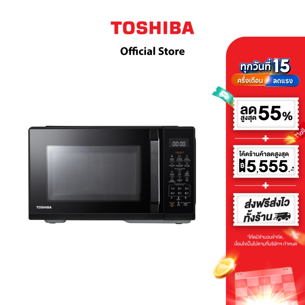 TOSHIBA ไมโครเวฟ พร้อมระบบย่าง รุ่น MW3-EG25PE(BK) 25 ลิตร (800/1000 วัตต์) หน้าจอ LED