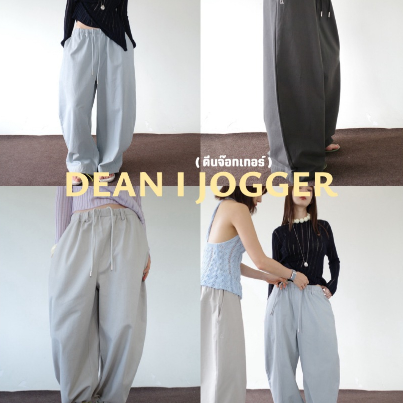 Akkara Studio - DEAN JOGGER (รุ่นดีน จ็อกเกอร์) กางเกงขายาว ทรงกระบอกใหญ่ผ้าดีมาก ใส่ได้ทั้งหญิงชาย ดีไซน์ใหม่