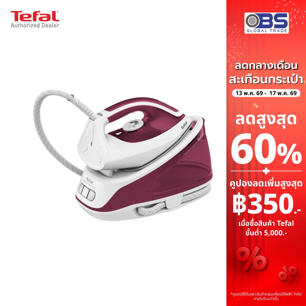 เตารีด TEFAL เตารีดแรงดันไอน้ำ รุ่น EXPRESS ESSENTIAL SV6110  เตารีดแยกหม้อต้ม