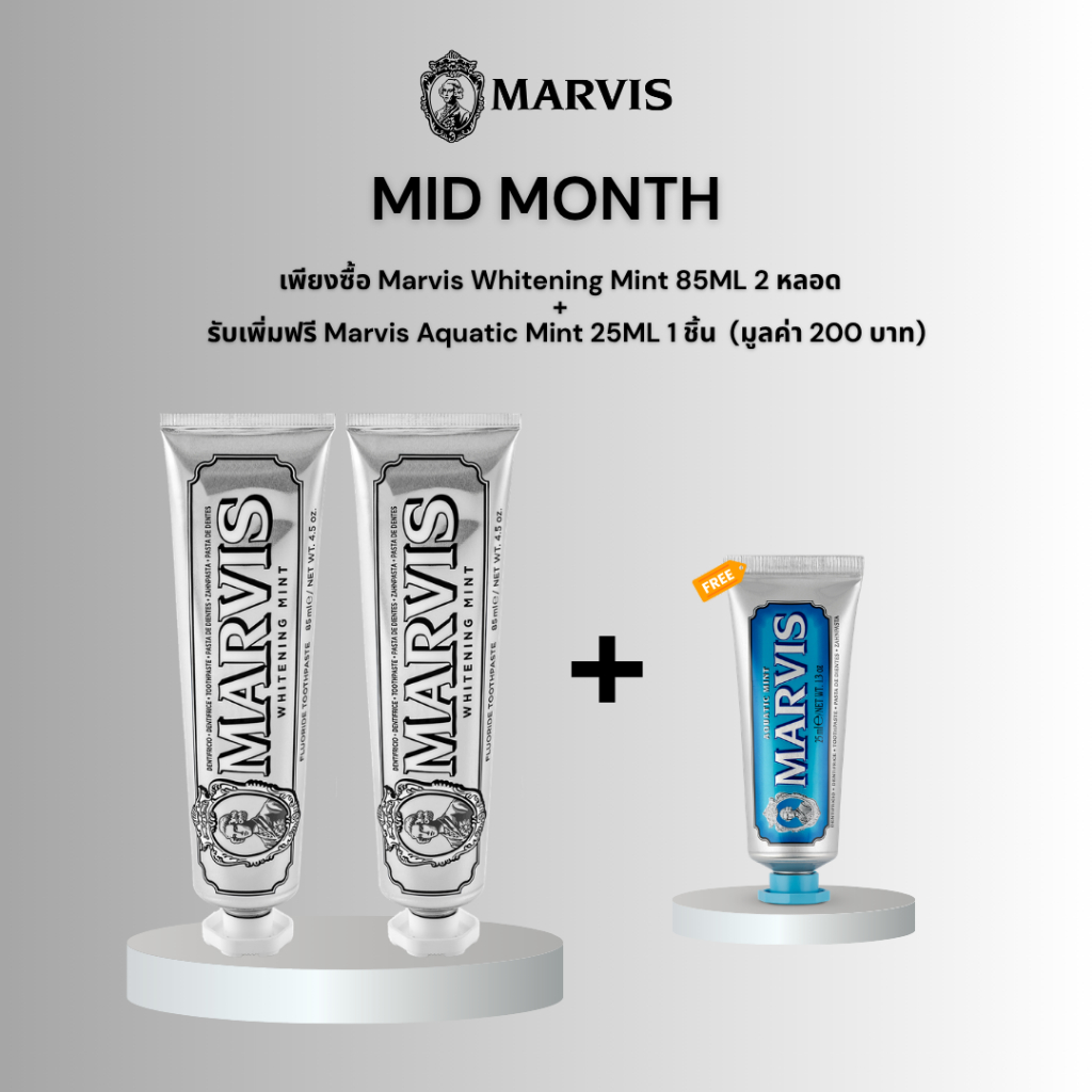 Marvis Whitening Mint 85ML  2 หลอด / รับเพิ่มฟรี Marvis Aquatic Mint 25ML 1ชิ้น  / ออเดอร์