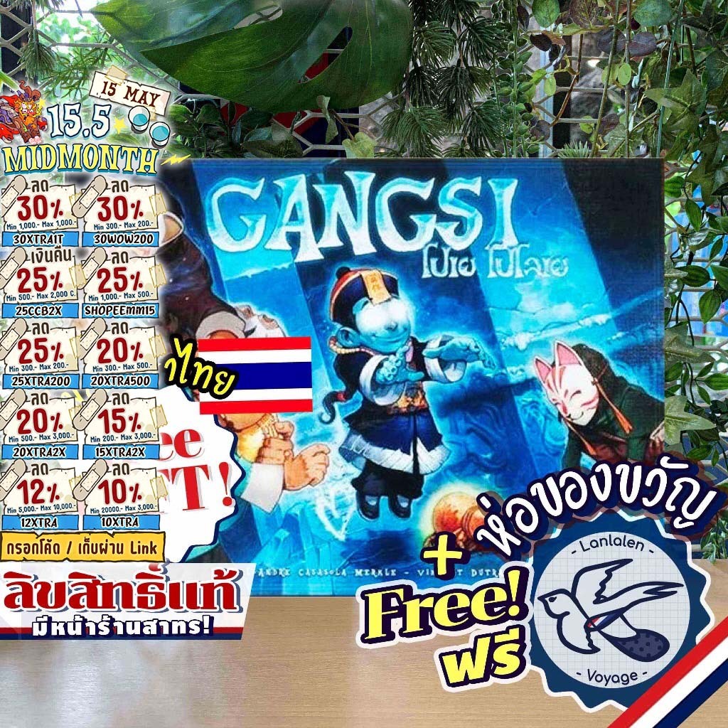 [ของแท้][สินค้าขายดี] Free Gift! Gangsi โปเย โปโลเย [TH/EN] เกมวิ่งไล่จับ ภาษาไทย ลานละเล่น ห่อของขว