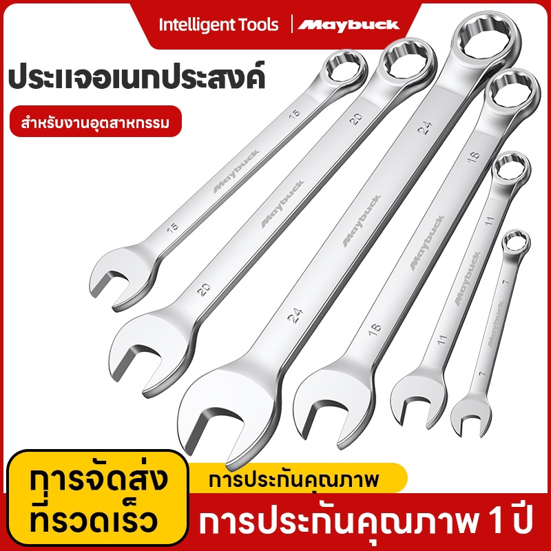 ชุดประแจแหวานข้าง เบอร์ 6-24mm ชุดประแจ เครื่องมือช่าง ประแจแหวนข้าง ปากตาย ฟรี แหวนก๊อกแก๊ก