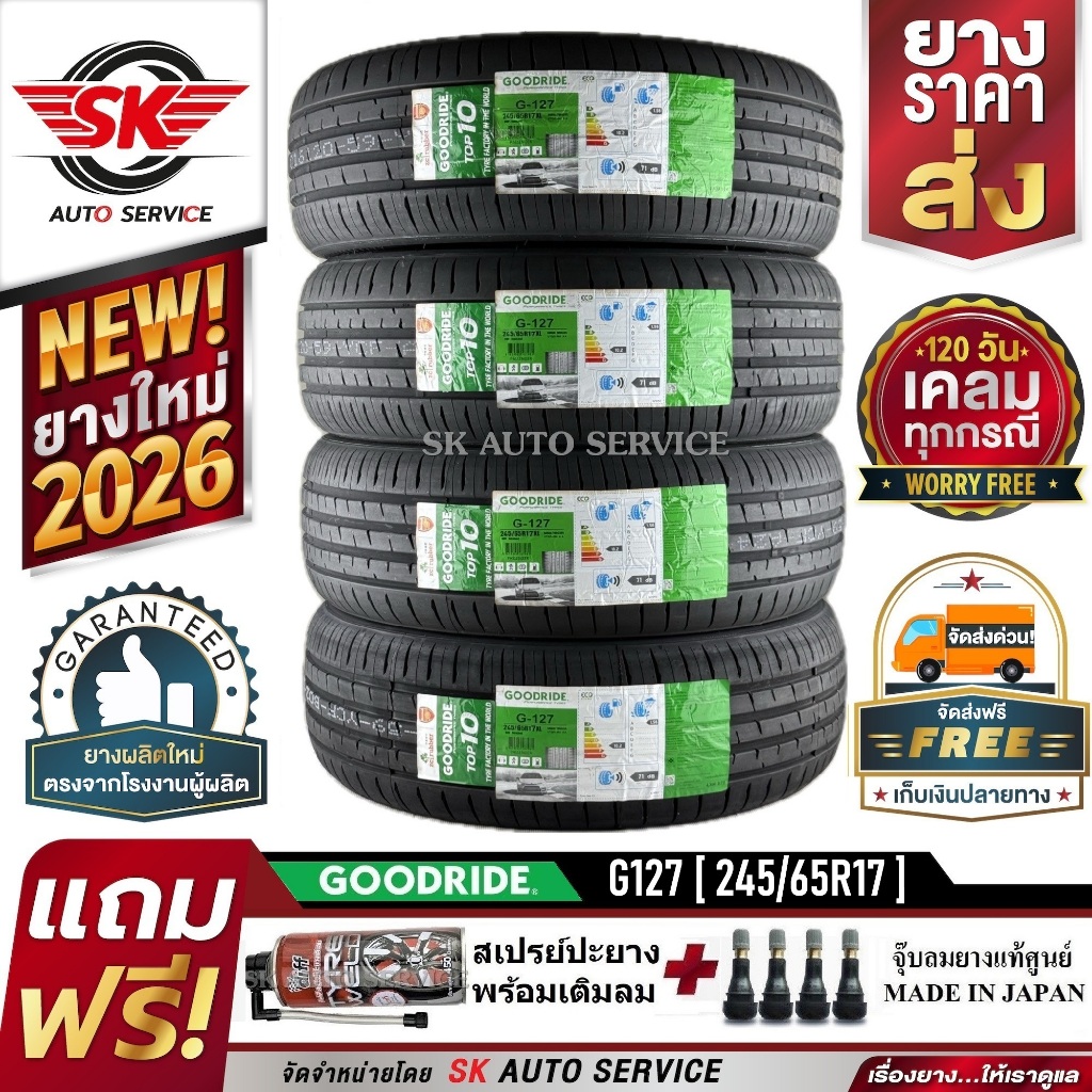 GOODRIDE ยางรถยนต์ 245/65R17 (ล้อขอบ 17) รุ่น G127 4 เส้น (ยางรุ่นใหม่ปี 2026)+ประกันอุบัติเหตุ