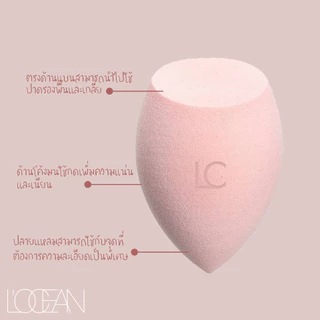 L'OCEAN BLENDER SOLUTION ฟองน้ำแต่งหน้า