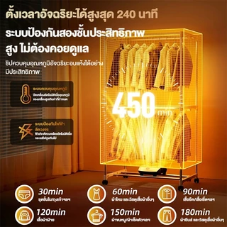 ตู้อบผ้า ที่อบผ้า เครื่องอบผ้า 2300W UV ตู้อบผ้า พับเก็บได้ รองรับน้ำหนักผ้าแห้งได้ 30kg 2ชั้น Clothes dryer