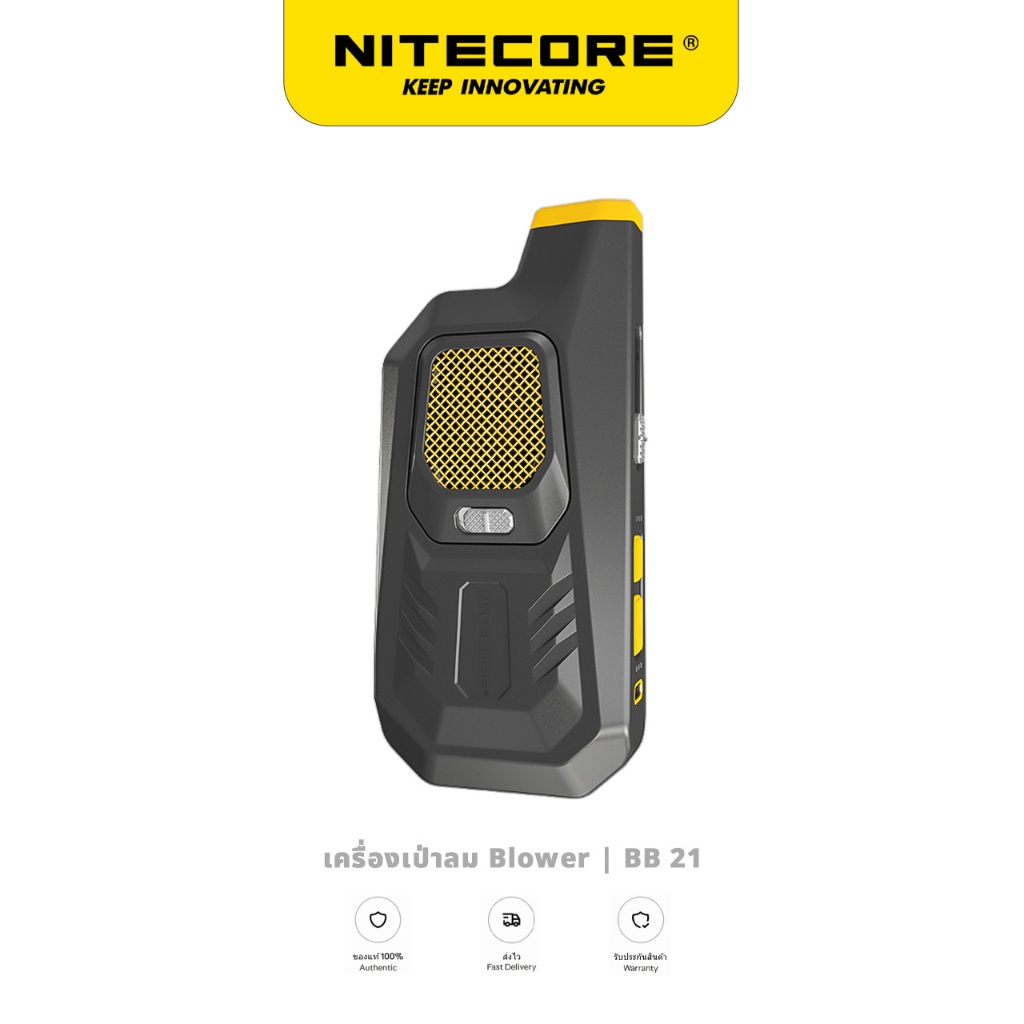 Nitecore BB21 เครื่องเป่าลมพกพา Electronic Air Blower 33.6W เป่าฝุ่นกล้อง ลมแรง 80km/h ชาร์จไว USB-C