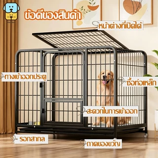 【แบบหนา】Pawfect🐕 วัสดุหนากรงหมา กรงสุนัข กรงสุนัขใหญ่ สำหรับน้องหมาทุกขนาด กรงหมาขนาดใหญ่ คอกหมา กรงสัตว์เลี้ยง