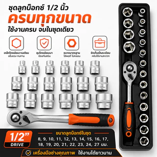 85PCS ชุดบล็อกประแจ เครื่องมือช่าง ชุดซ่อมรถยนต์ ลูกบล็อกเหล็ก CR-V ด้ามฟรี กล่องเก็บเครื่องมือ พกพาสะดวก
