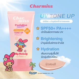 (หลอด) ชาร์มิส กันแดดโทนอัพผิวลูกคุณ Charmiss Paradise Island UV Body Serum Tone Up SPF50+ PA++++ 100 g.