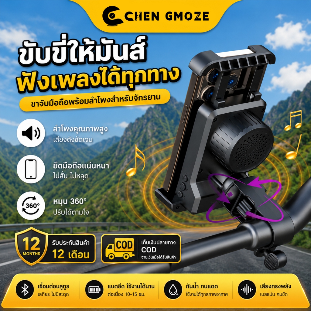 🔥 COD ที่วางมือถือ+ลำโพง 2in1 เสียงดังสุด Hi-Fi บลูทูธ TWS กันน้ำ IPX6 กันสั่นแรง หมุน360° แบตอึด12ชม. ใช้ได้กับจักรยาน/