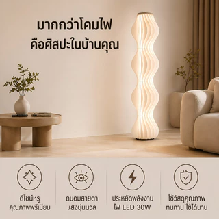 โคมไฟตั้งพื้นทรงหญ้าสไตล์ครีมวอล์LED2โทนแสง3000Kแสงนุ่มละมุนสวิตช์เท้าใช้งานง่ายแต่งห้องรับแขกห้องนอน