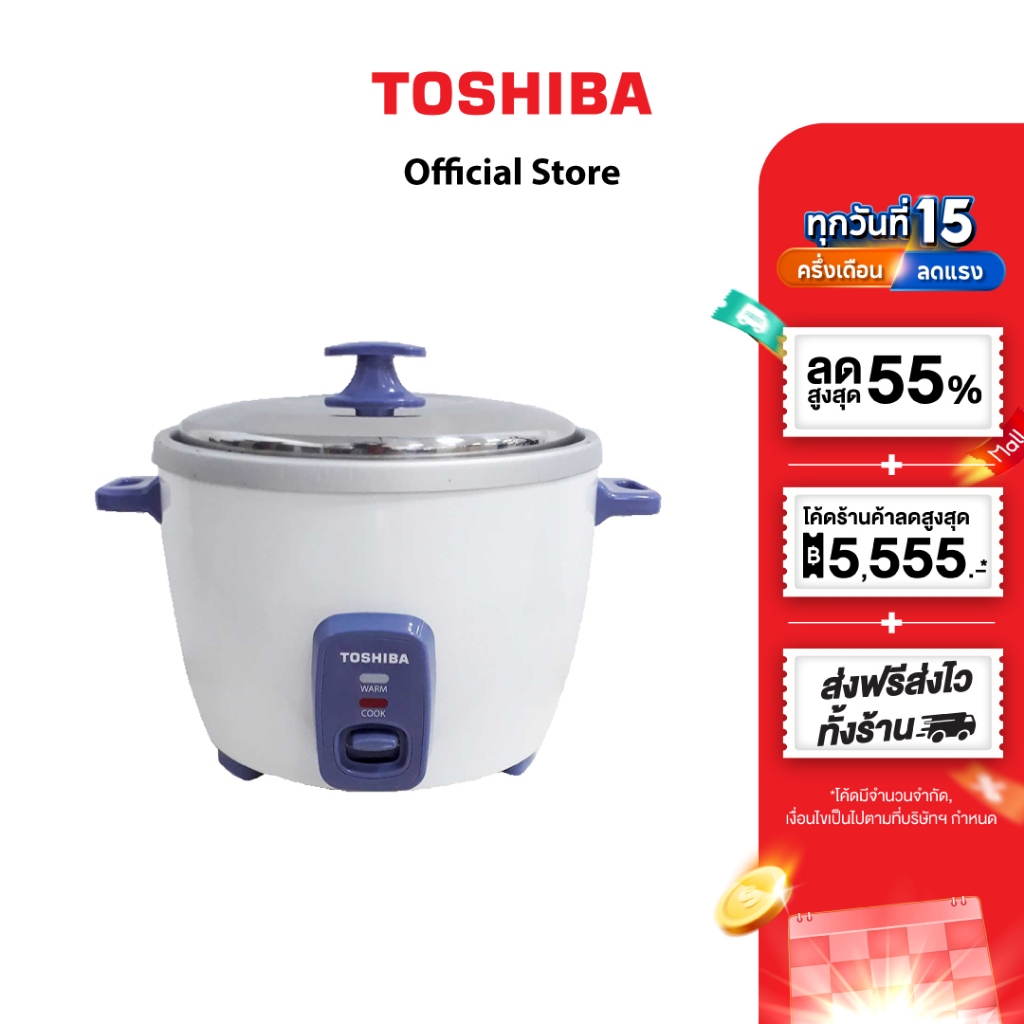 TOSHIBA หม้อหุงข้าวอุ่นทิพย์ ขนาด 1.8 ลิตร รุ่น RC-T18CE