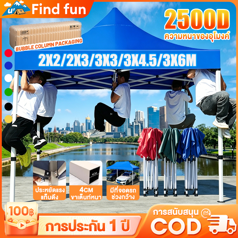 เต้นท์ขายของ เต้นท์ ขาย เต็นท์พับได้ เต็นท์ 2x2 3x3 3x6 เต๊นท์สนาม เต็นท์จอดรถ  2500Dผ้าหนาผ้าใบ