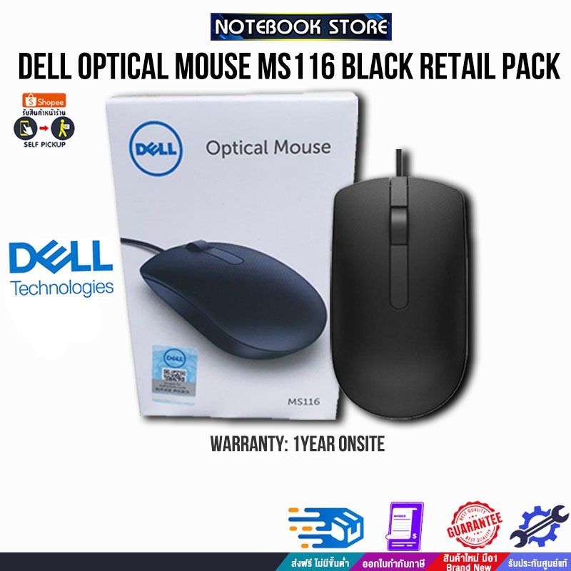 Dell Optical Mouse - MS116 - Black - Retail Pack/ประกัน1y + onsite