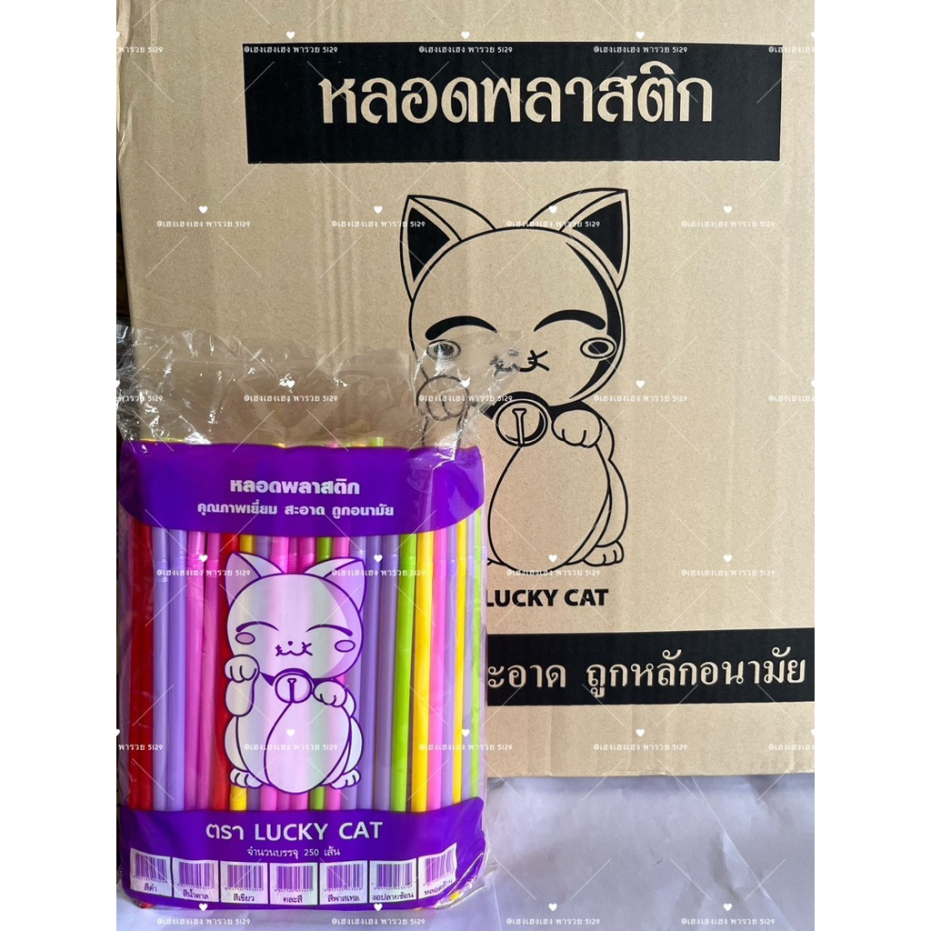 หลอดงอ 8 มิล ไม่หุ้มฟิมล์ ยกลัง (20 ห่อ) 5000 เส้น ยาว 24 เซ็น