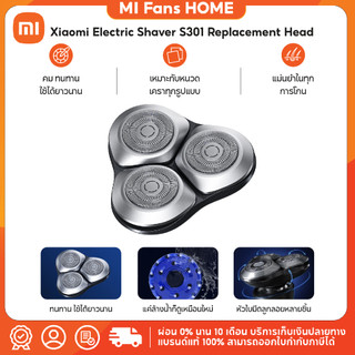 Xiaomi Electric Shaver S301 Replacement Head  I กันน้ำ IPX7 I จอLED ที่โกนหนวดไฟฟ้า I ใช้งานได้90วัน