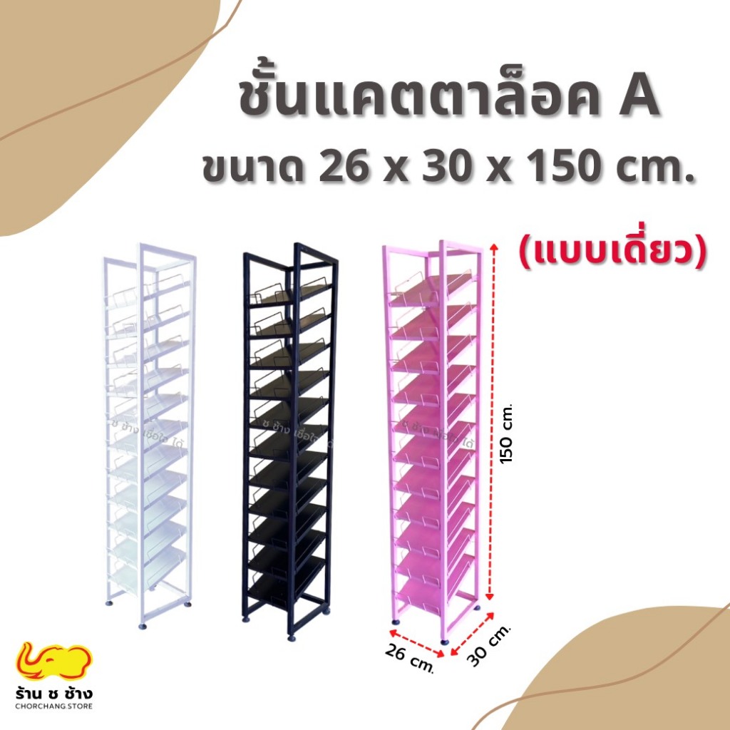 ชั้นวางกระดาษ A4  ชั้นวางหน้าปกรายงาน ชั้นแคตตาล็อค A4 แบบทึบ