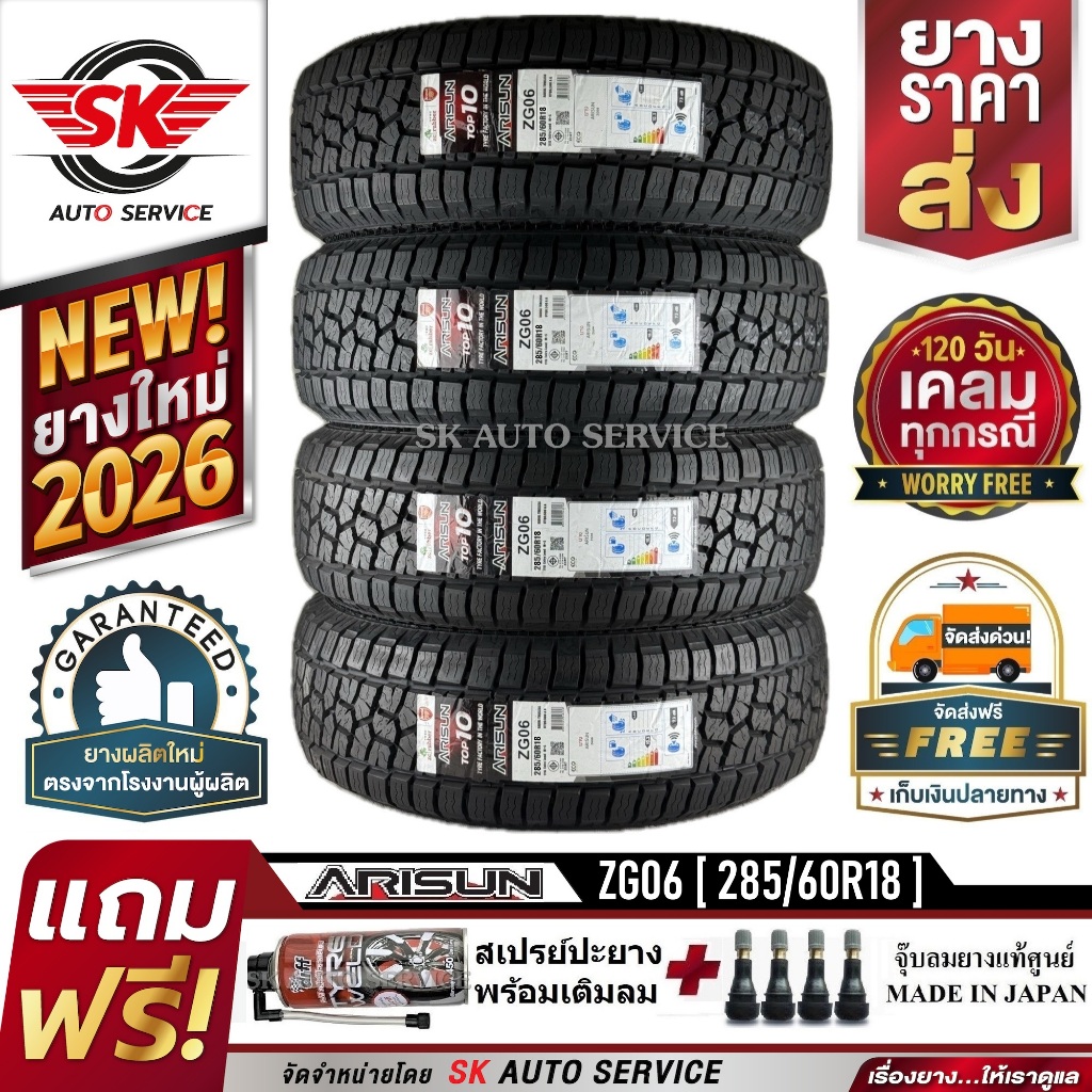 ARISUN ยางรถยนต์ 285/60R18 (ล้อขอบ 18) รุ่น ARESTA A/T ZG06 4 เส้น (ยางใหม่ปี 2026)