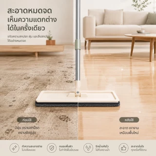AT.Homemart ไม้ถูพื้นพร้อมถังรีดน้ำ 2 ช่อง | ไม้ม็อบดันฝุ่น หมุนได้ 360 องศา | ชุดถูพื้นอัจฉริยะ แถมฟรีผ้าม็อบ 2 ผืน