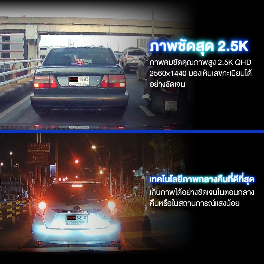 [2.5Kชัดสุด] กล้องติดรถยนต์ ชัด2.5K Aston Pro wifi ดูภาพผ่านมือถือ ล็อคไฟล์อัตโนมัติ บันทึกขณะจอด ประกันสินค้า 1 ปี thumbnail 6