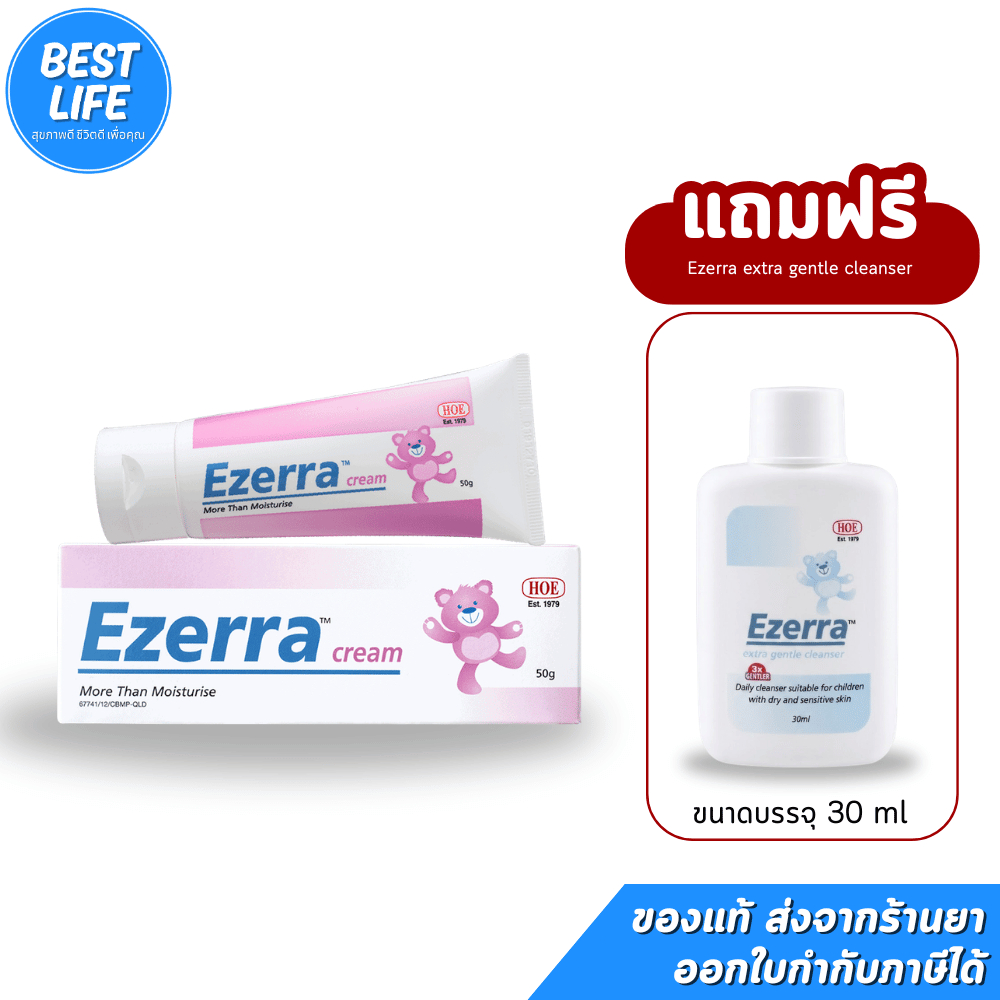 [ มีของแถม ] Ezerra Cream (25g) ครีมทาผื่นแพ้ผิวหนังอักเสบในเด็ก
