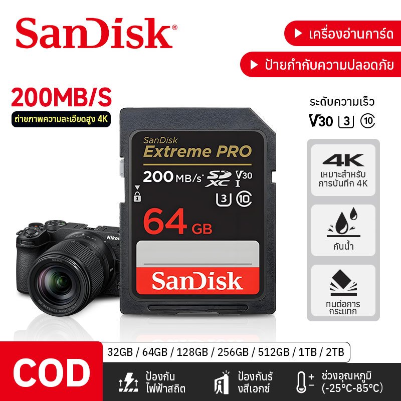 การ์ดหน่วยความจำ SanDisk Camero SD Card Extreme Pro SDXC UHS-I รองรับกล้อง ความเร็วสูง 170-200MB/s 64GB ถึง 512GB