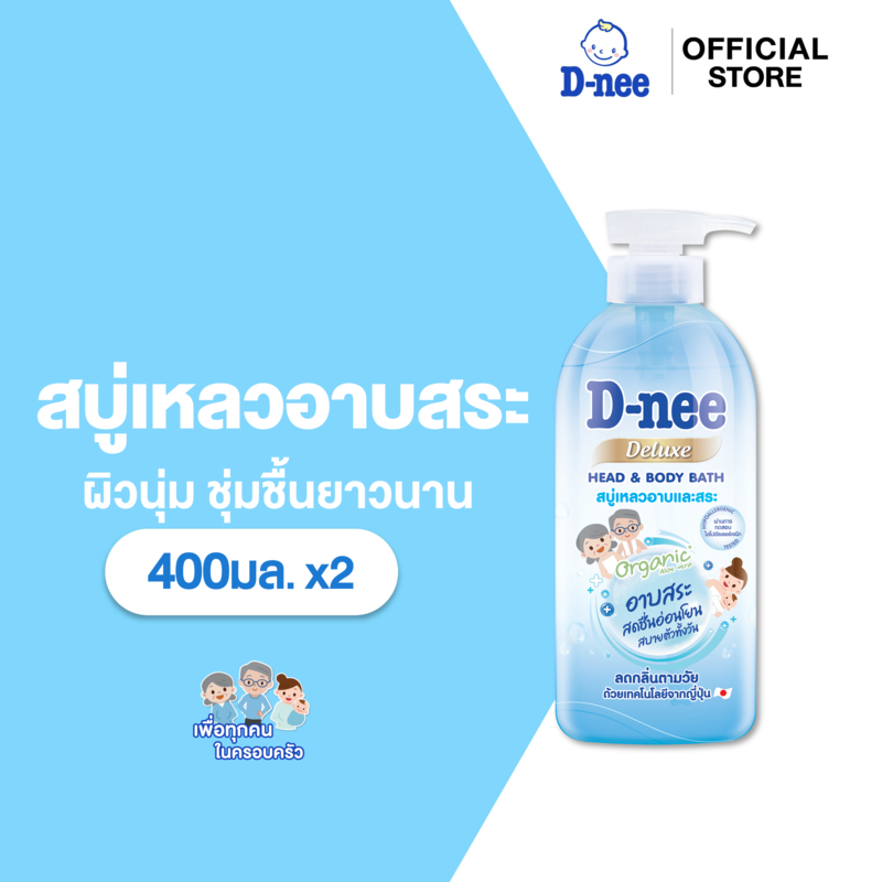 [แพ็ค2] D-nee ดีนี่ ดีลักซ์ ชาวเวอร์ เจล 450 มล., สารสกัดลูกพลับญี่ปุ่นช่วยยับยั้งกลิ่นกาย ผิวนุ่มชุ่มชื้นยาวนาน