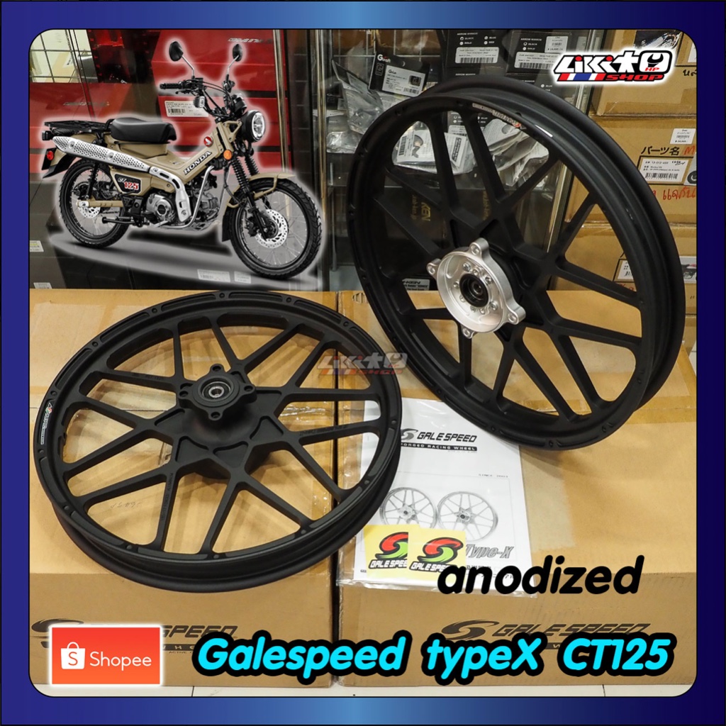 Galespeed ล้อ CT125 Type-X (Cross)  Anodized ล้อสีทอง และสีดำ (JP)