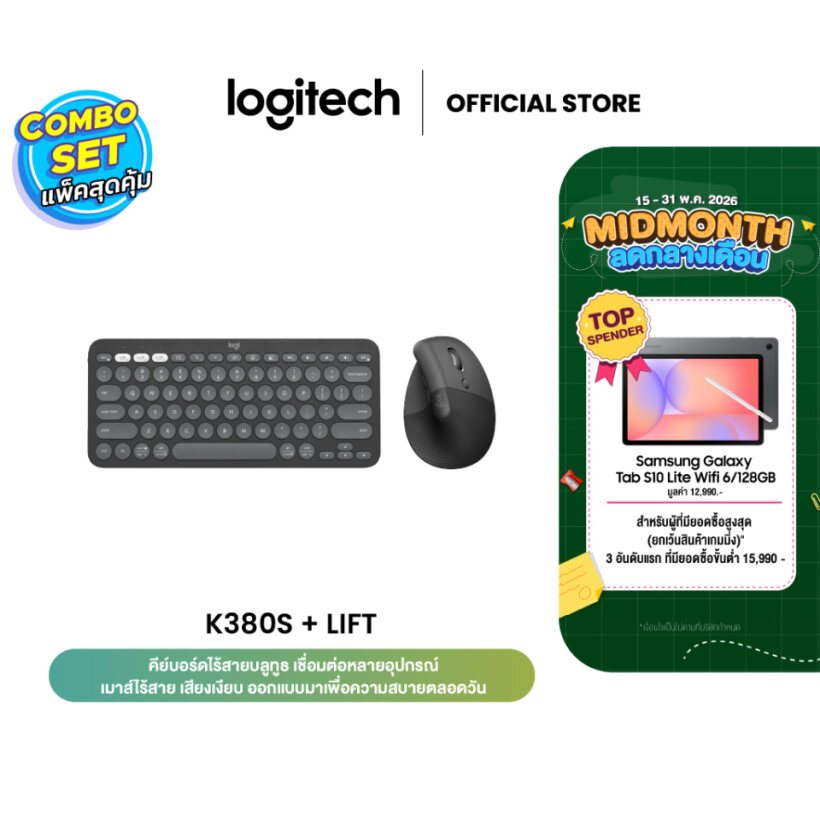 Logitech K380s Multi-Device Bluetooth Keyboard  + Lift Vertical Ergonomic Wireless Mouse (คีย์บอร์ดไ
