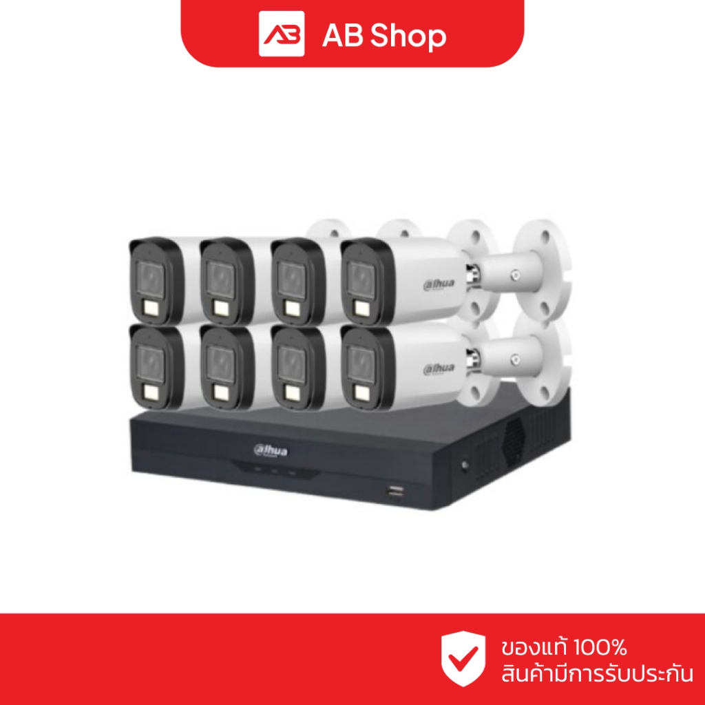 DAHUA ชุดกล้องวงจรปิด 8 ตัว 2 ล้านพิกเซล รุ่น DH-HAC-B2A21P-U-IL-A + DH-XVR4108HS-I (ดูสด 2 ล้าน บัน