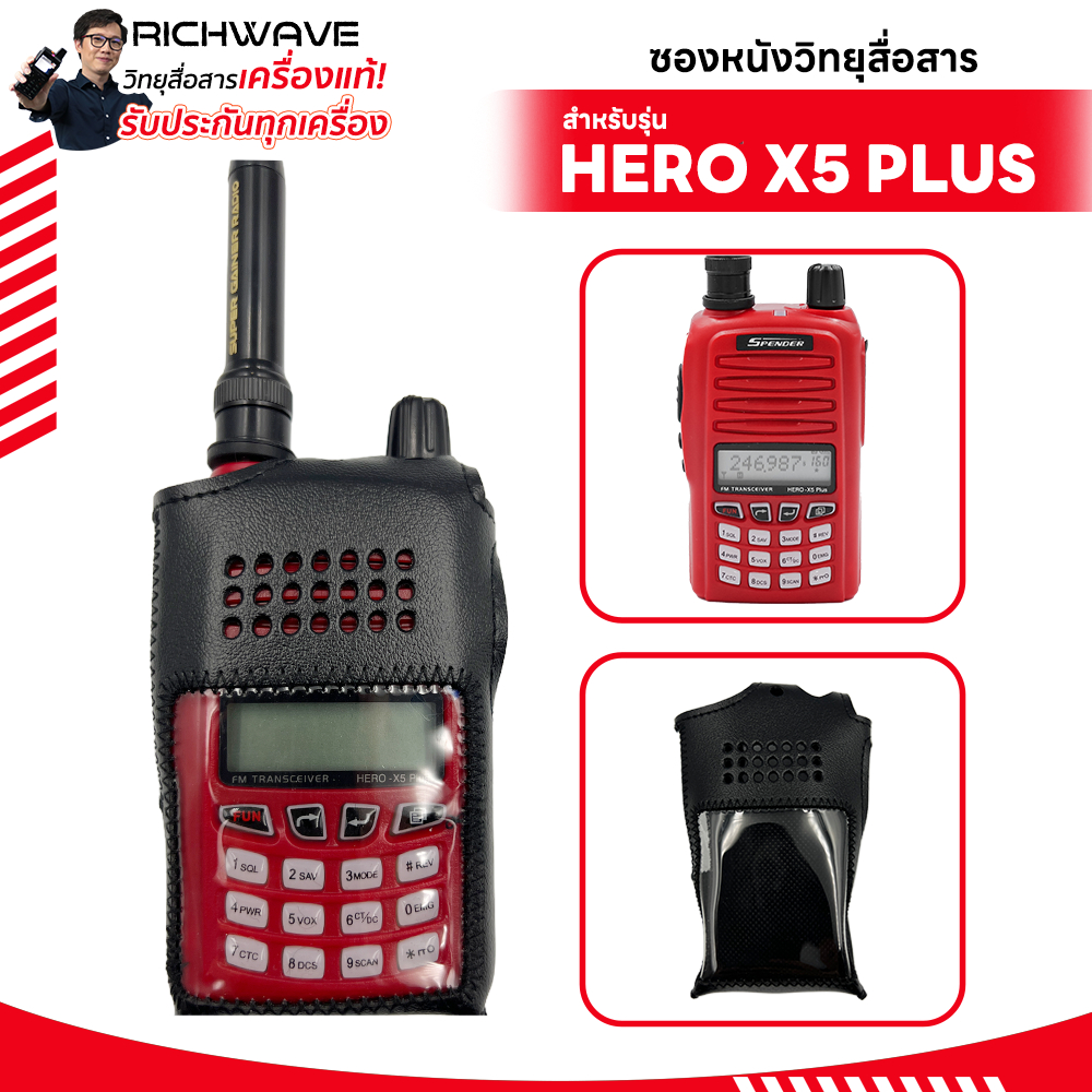 Spender Hero X4 และ X5 Plus ซองหนัง วิทยุสือสาร อุปกรณ์เสริม วอแดง หนังนิ่ม เคสป้องกัน วอวิทยุ วิทยุ