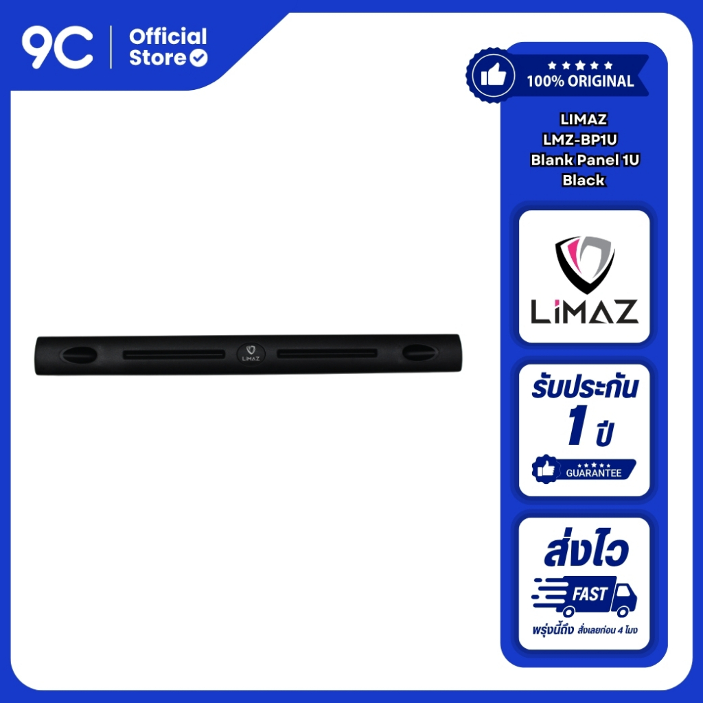 แผ่นปิดหน้าตู้แร๊ค แผ่นเพลท แผ่นแบลงค์ Limaz LMZ-BP1U : Tool Free Blank Panel 1U, Black, ส่งไว 👍