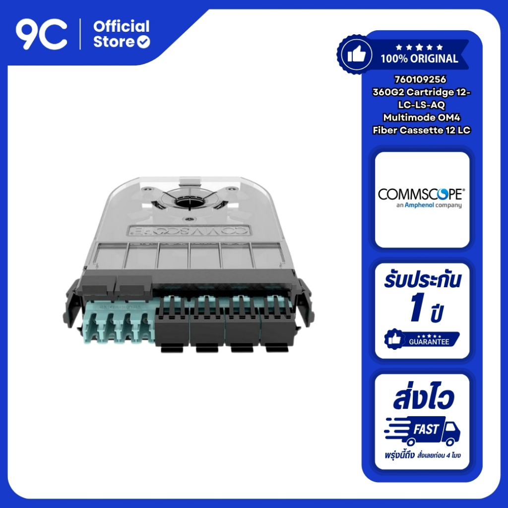 760109256 | 360G2 Cartridge 12-LC-LS-AQ Multimode OM4 Fiber Cassette 12 LC no pigtails, iPatch Ready