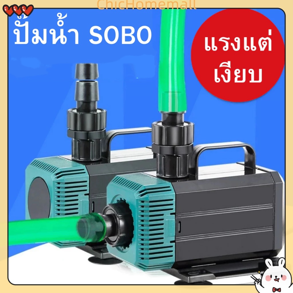 ปั๊มน้ำ ปั๊มน้ำตู้ปลา BT-4200 BT-7200 BT-5200 ปั๊มน้ำตู้ปลา ทำน้ำตู้ ทำน้ำพุ บ่อปลาสำหรับบ่อกรอง