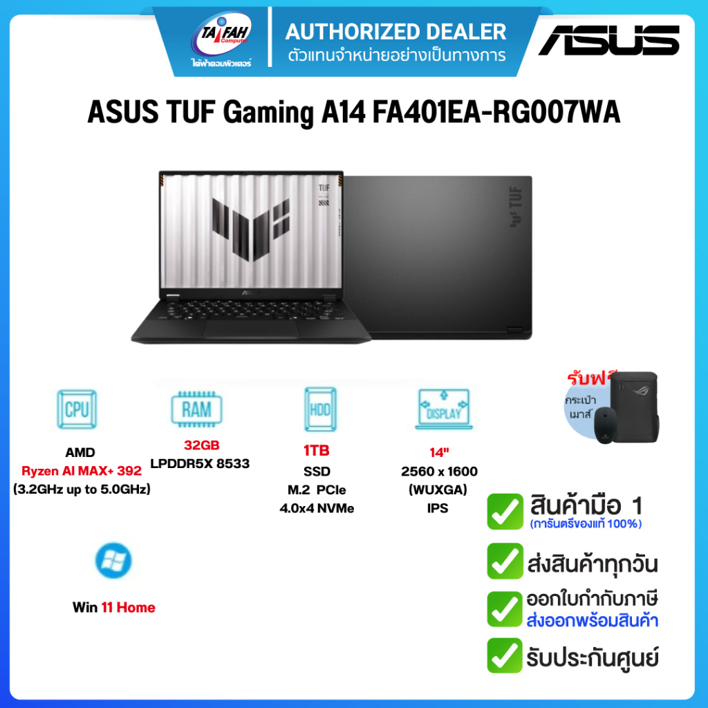 Notebook TUF Gaming A14 FA401EA-RG007WA Ryzen AI MAX+ 392 3.2GHz/32GB/1TB/14"/Win11H/ Jaeger Gray/รั