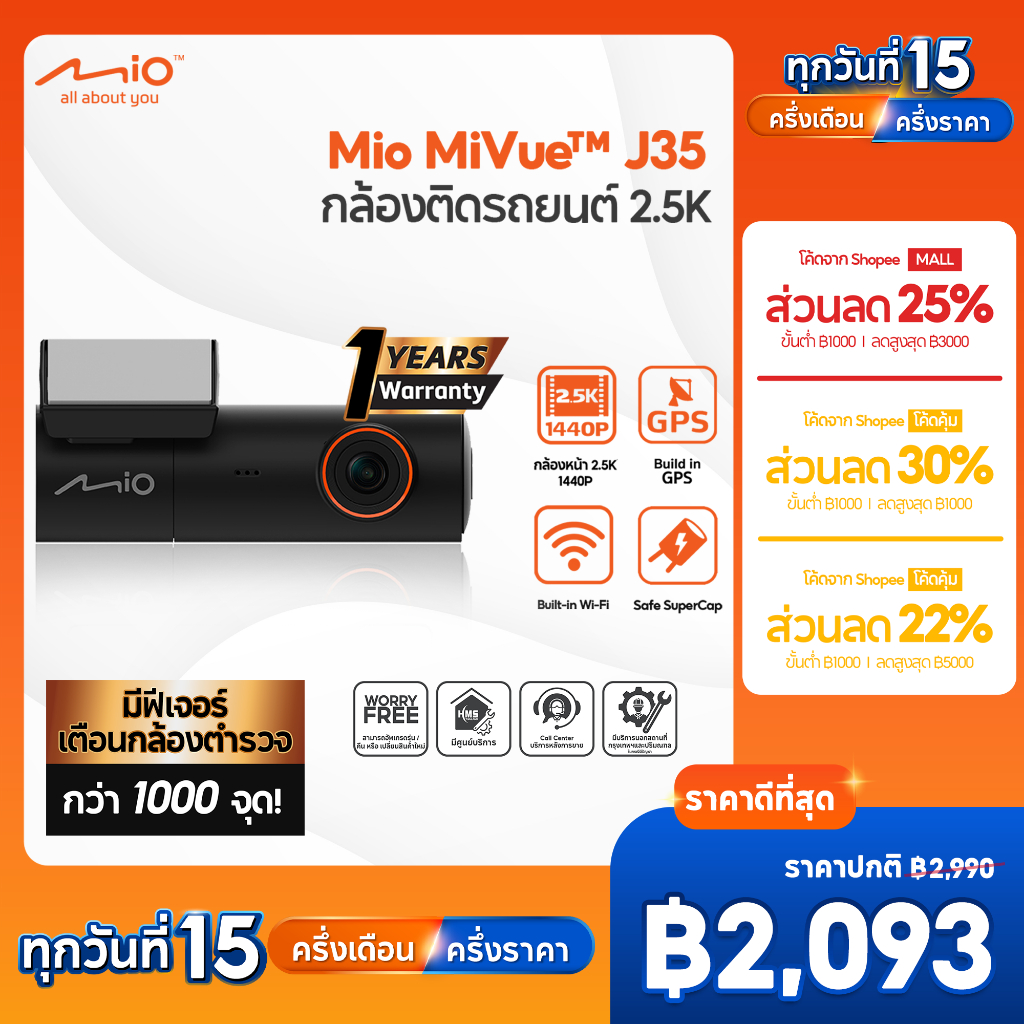 Mio MiVue™ J35 กล้องติดรถยนต์ 2.5K เตือนกล้องตรวจจับความเร็ว